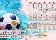 开云官方app入口-日本火力压制拜仁，范戴克在世界排名争夺战接管比赛，一场颠覆足球秩序的奇幻对决