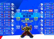 开云体育在线-震惊！2026世界杯最大冷门诞生，乌兹别克斯坦4-1横扫法国，库尔图瓦跪地掩面