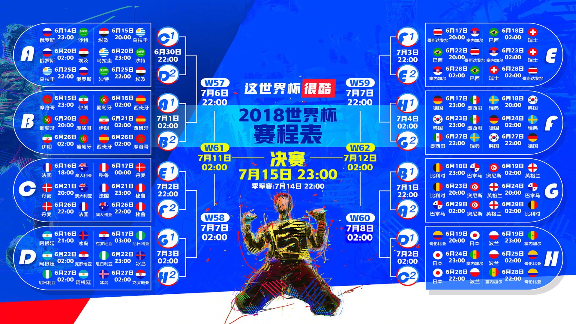 惊天逆转！希腊绝地翻盘波兰，阿尔瓦雷斯独造三球燃爆全场